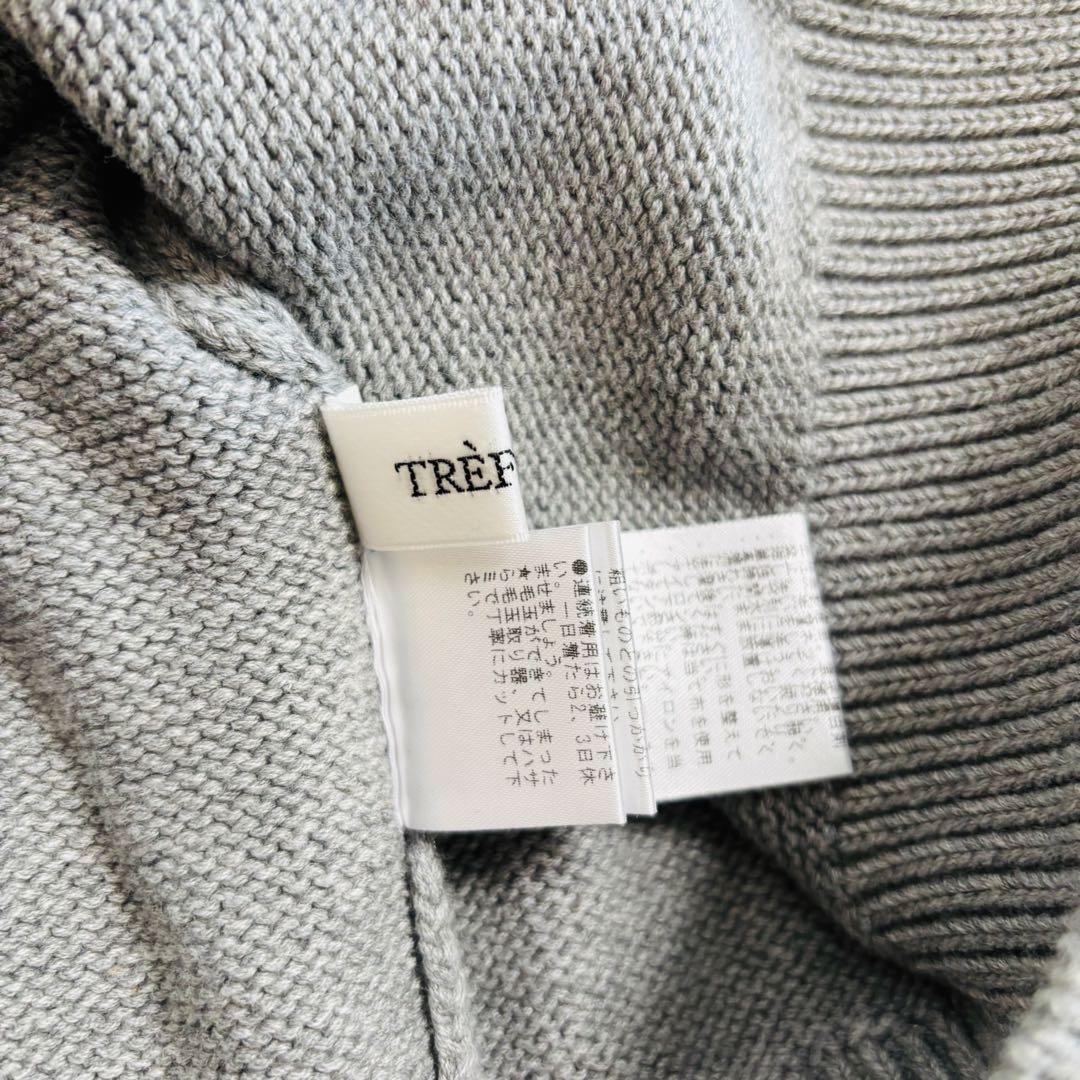 TREFLE+1 トレフルプラスワン　スターカーディガン グレー　星ボタン