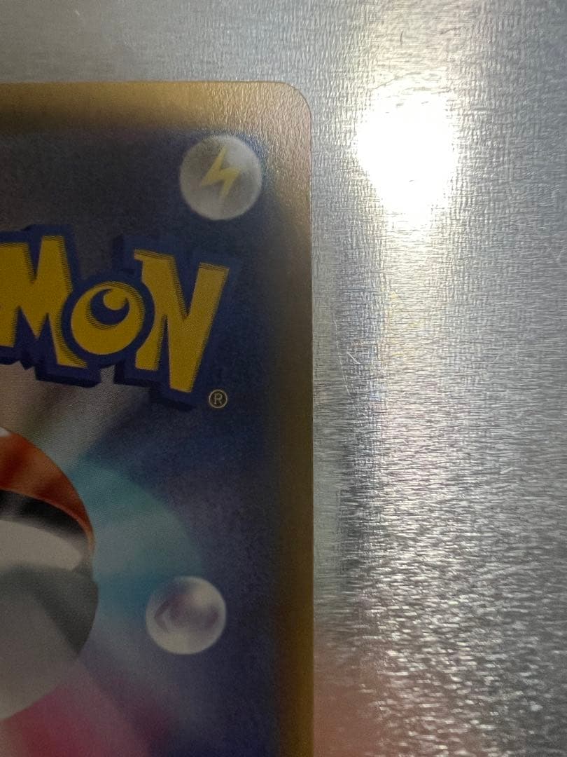 メガリザードンex SAR センタリング良好