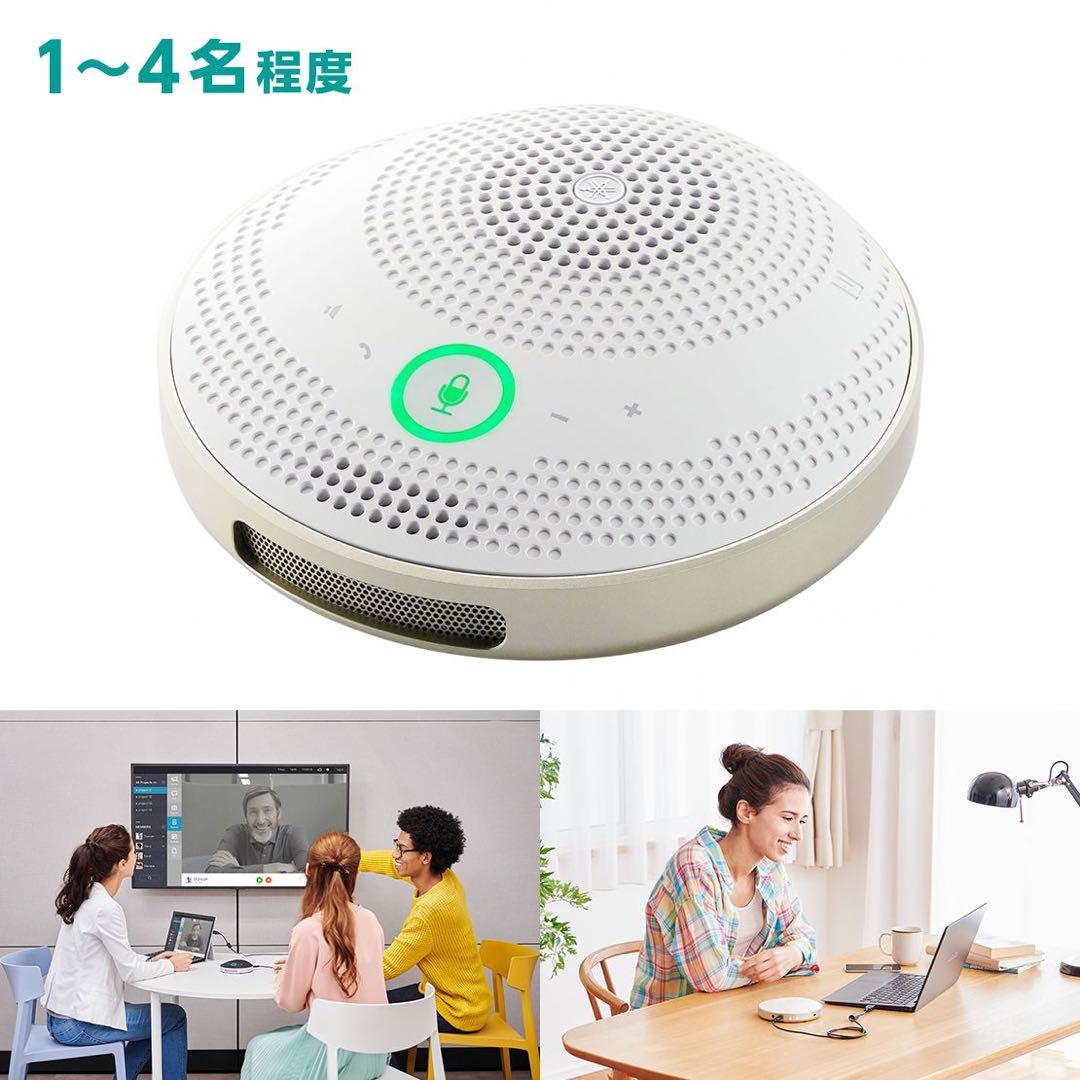 花*8様 【新品未使用】YAMAHA YVC-200(B) 会議用マイクスピーカ