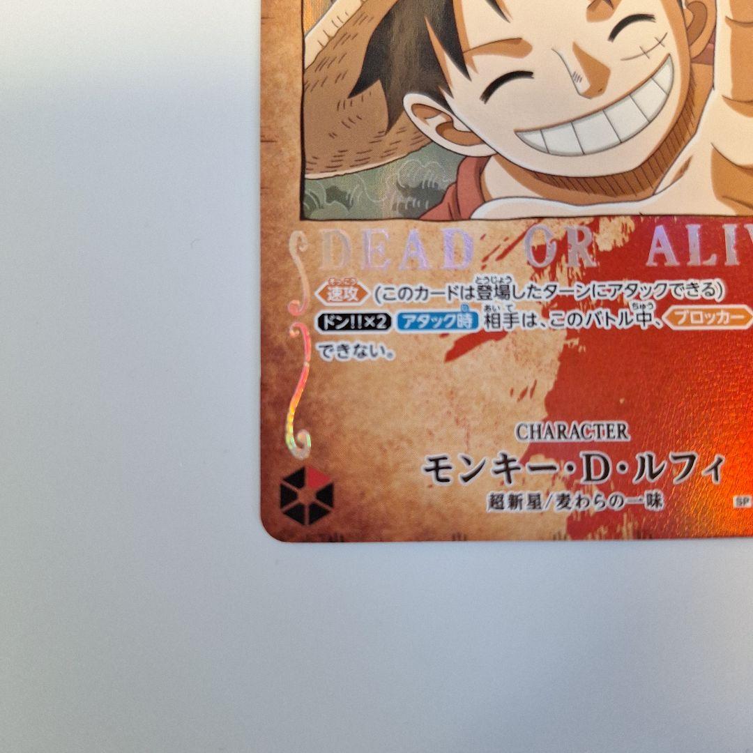 ワンピースカード　モンキー・D・ルフィ SP 手配書
