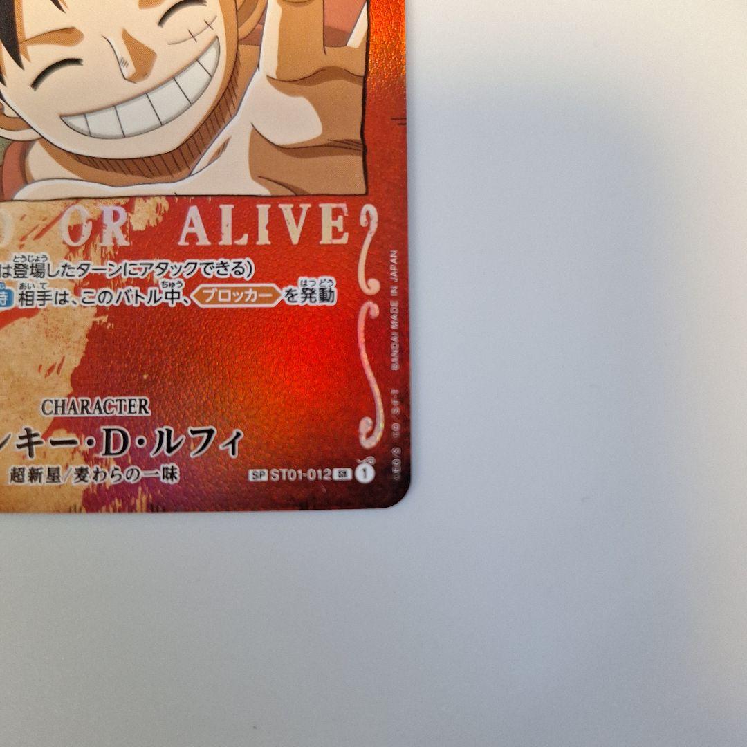 ワンピースカード　モンキー・D・ルフィ SP 手配書