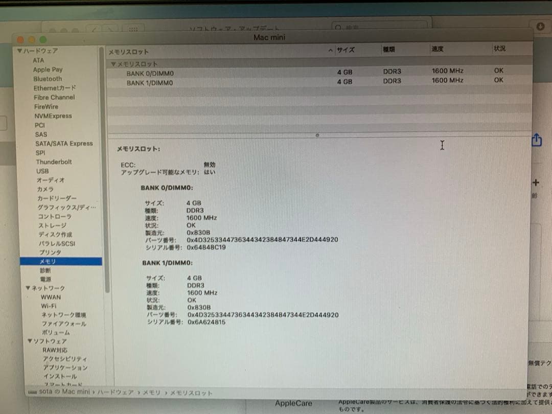 Mac mini Late 2012 / i7 クアッド/ 8GB / 1TB