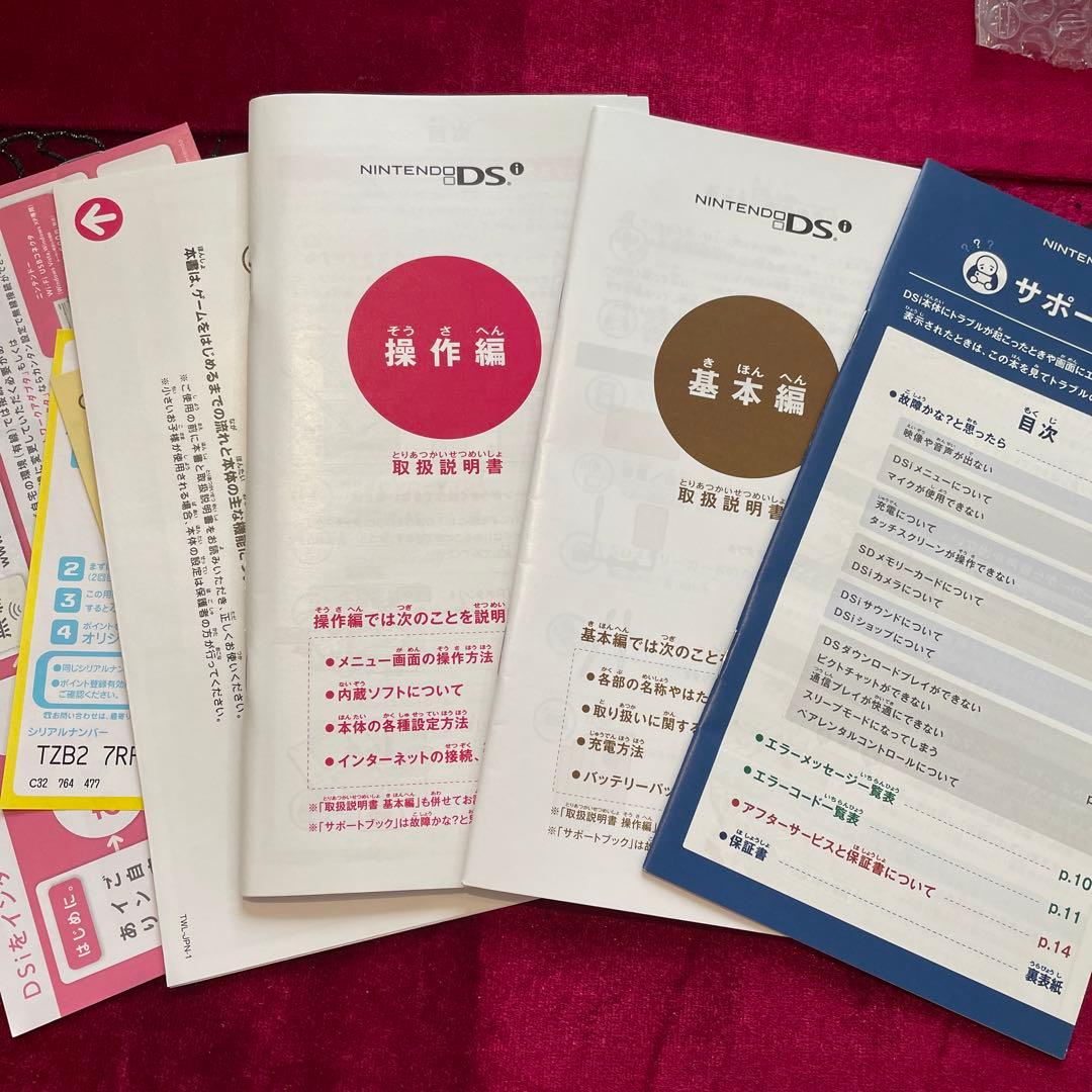 ニンテンドーDsi メタリックブルー（6点セット）