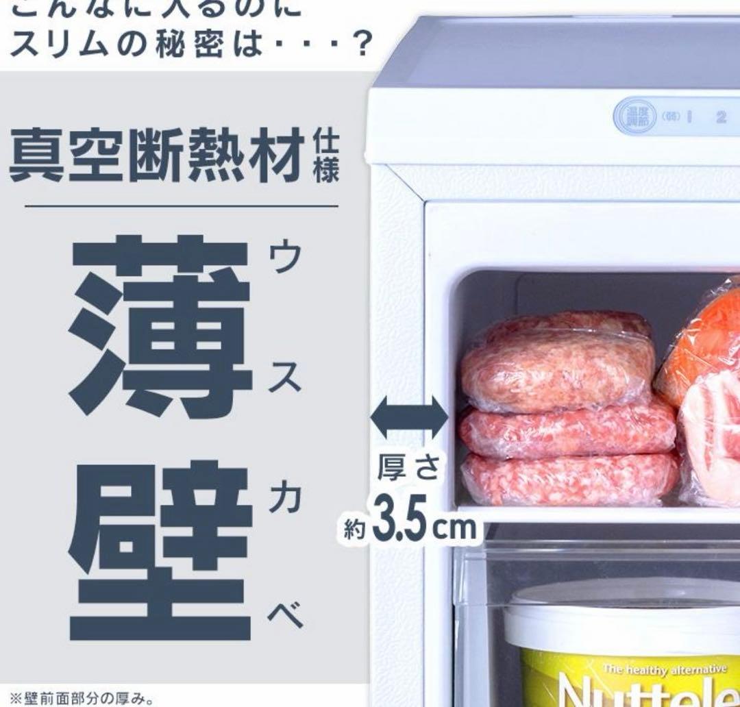 2024年製　アイリスオーヤマ　スリム冷凍庫　80L 極美品IUSN-8A-W