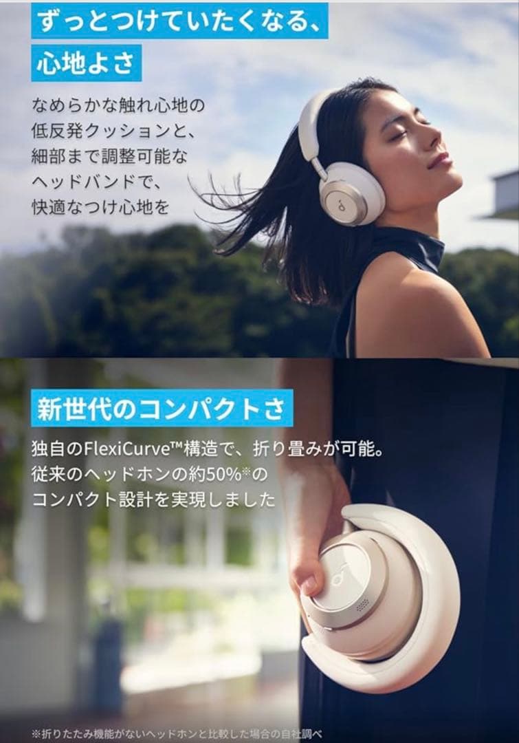 Anker soundcore Space One Pro アンカー　ヘッドホン