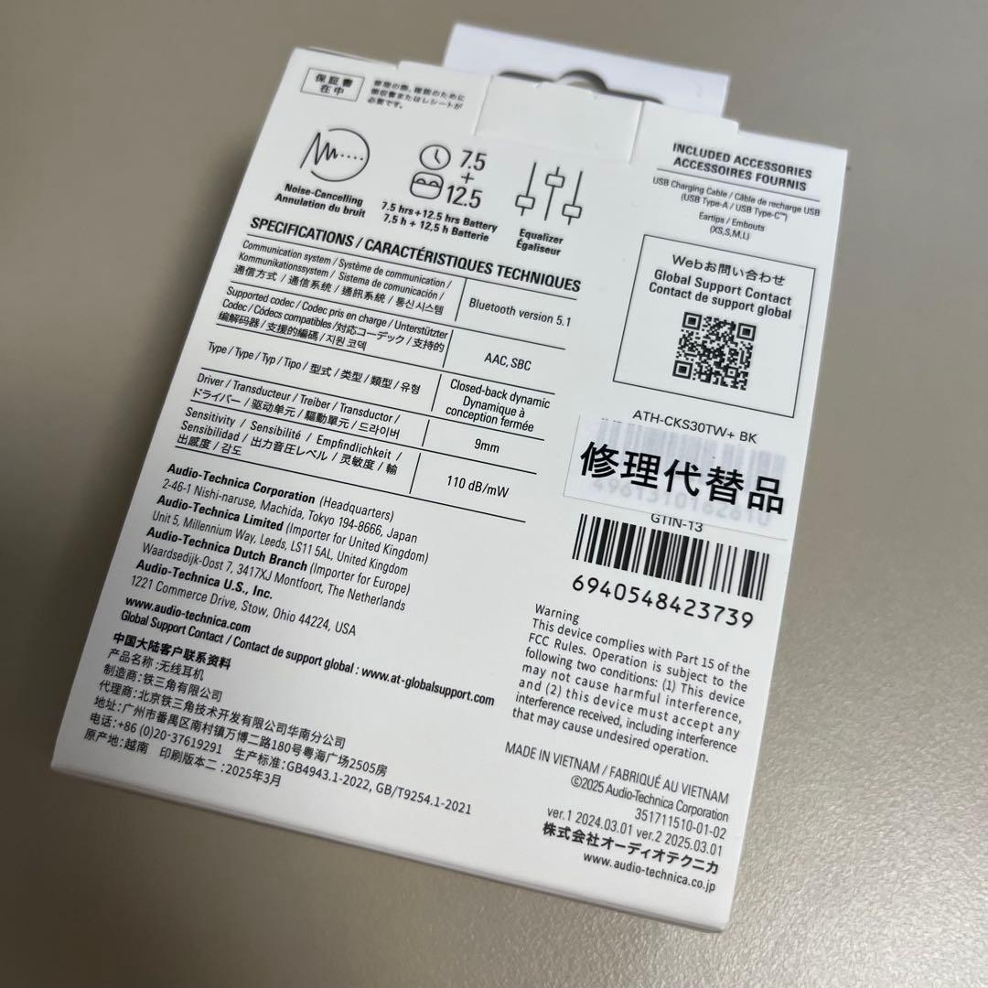 新品　audio-technica ATH-CKS30TW+ ワイヤレスイヤホン