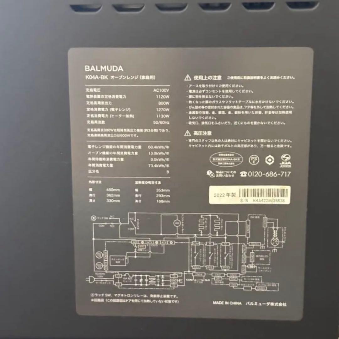 BALMUDA オーブンレンジ ブラック ジャンク品 (2022年製)