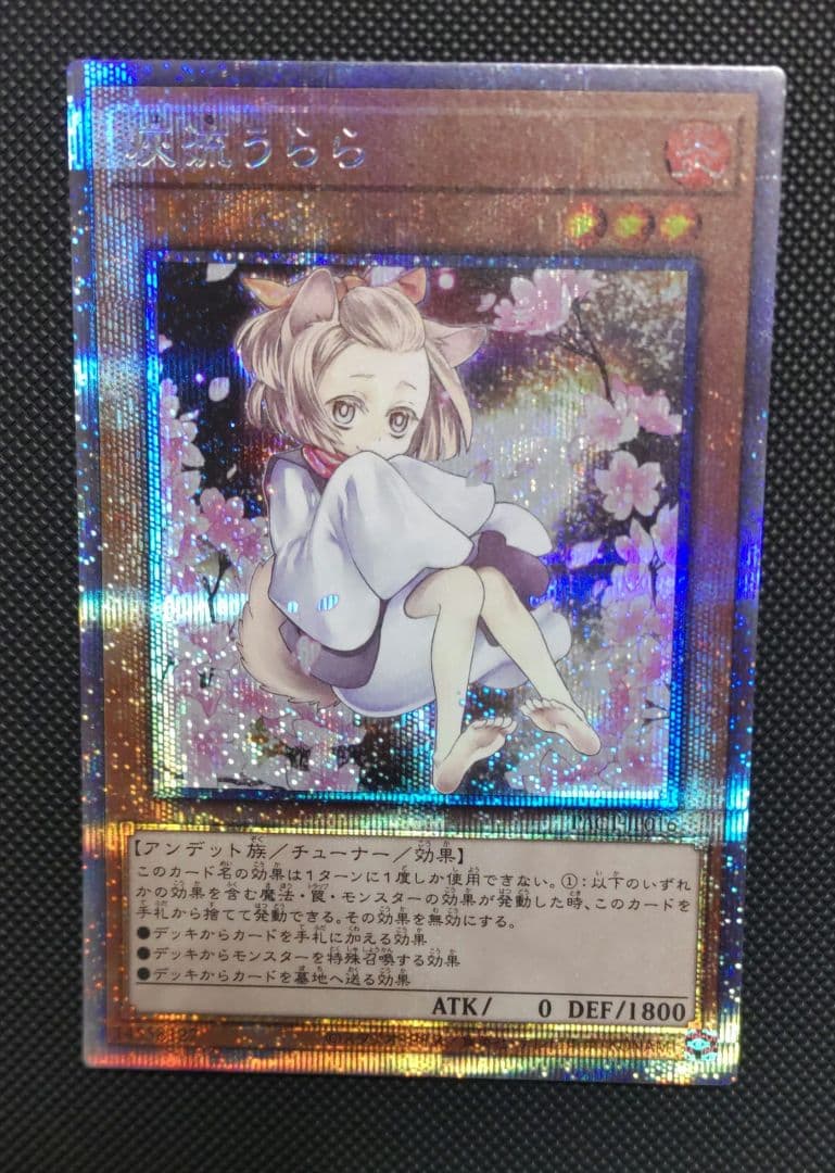 灰流うらら　絵違い　プリズマティックシークレットレア美品