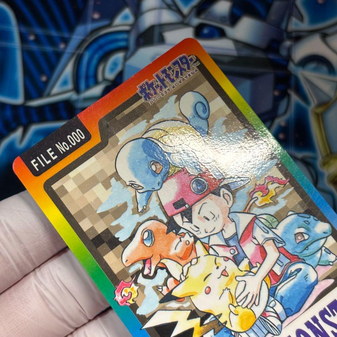 【美品クラス】ポケモンカードダス　 スペシャルカードダス FILE No.000