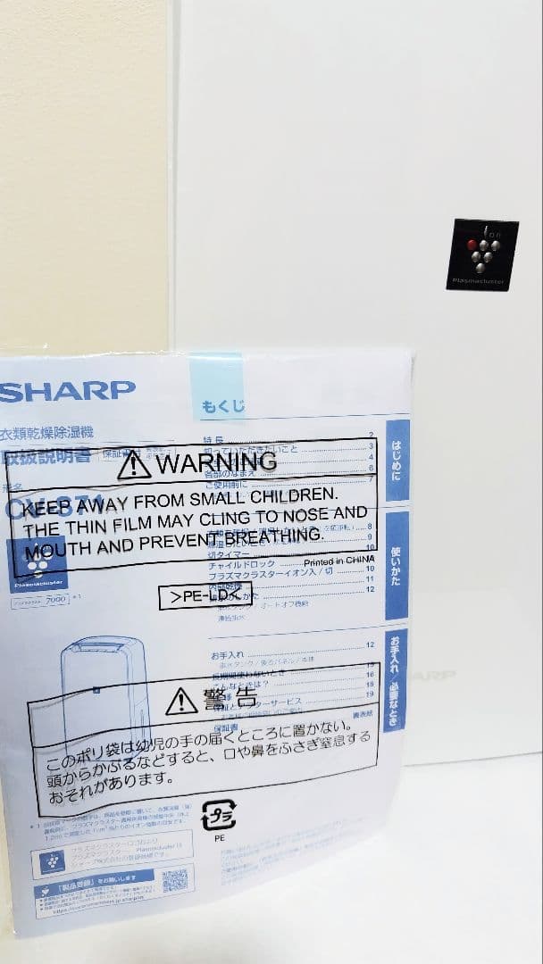 【24年製】SHARP 衣類乾燥除湿機 CV-S71-W