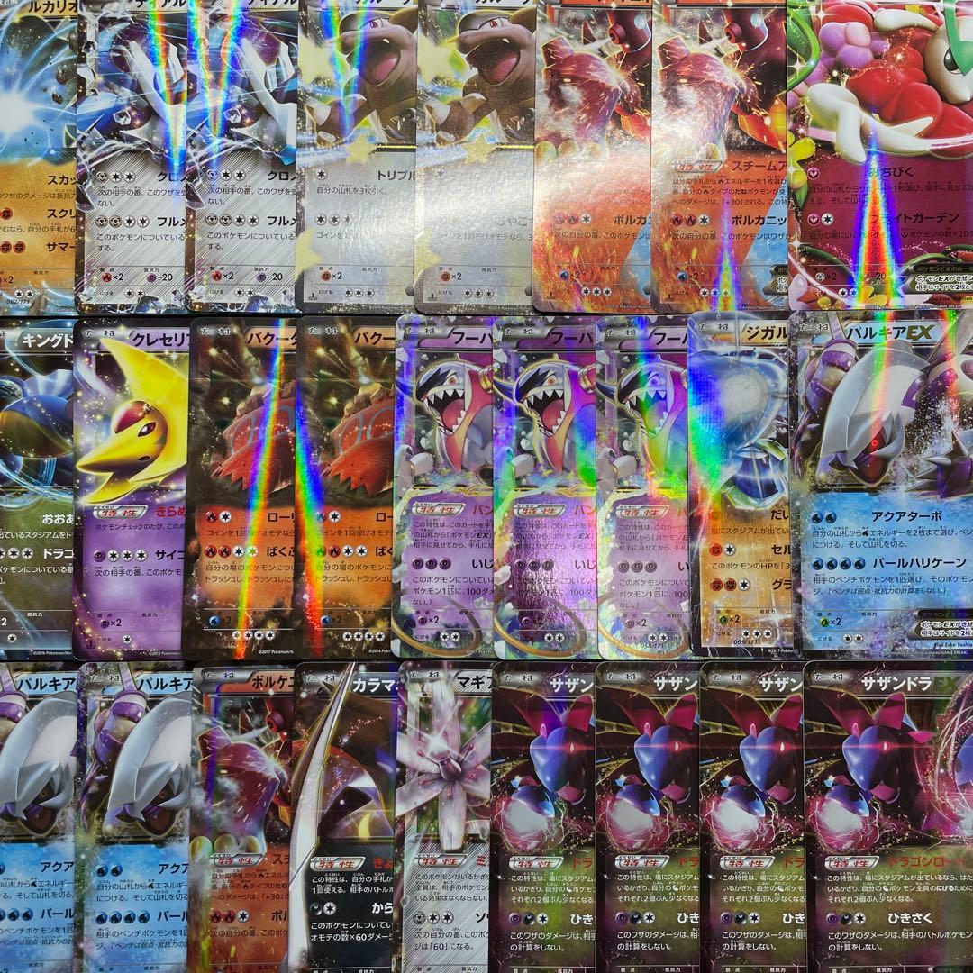 ポケカ EX まとめ売り 26枚 キラのみ 被りあり