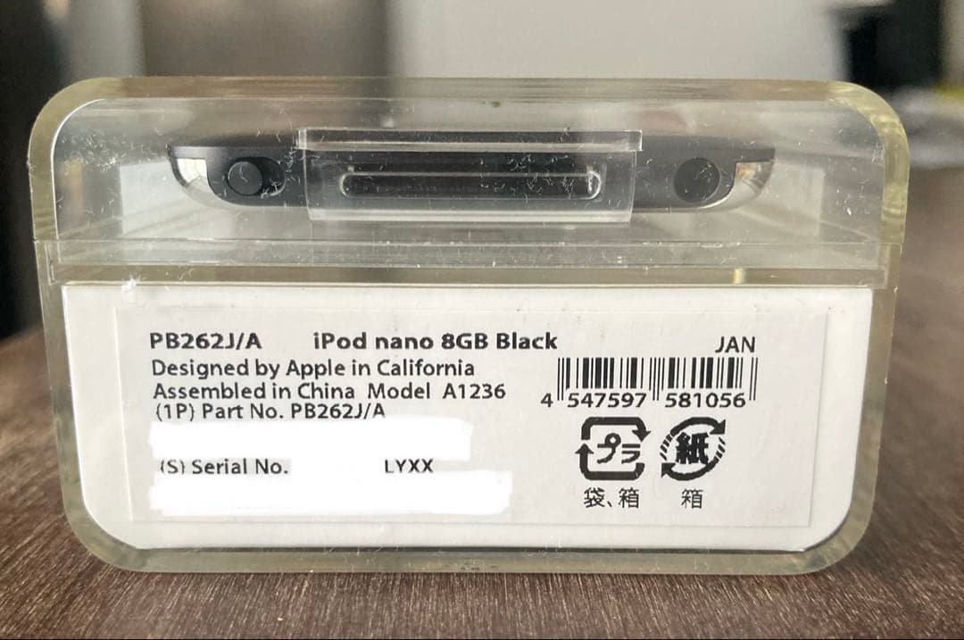 iPod nano 8GB ブラック　PB262J/A 新品未使用 Apple