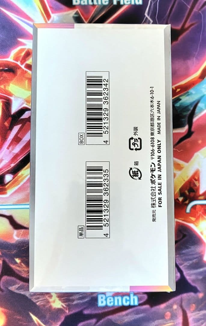 ポケモンカード　テラスタルフェスex　1BOX 【シュリンク付き未開封】