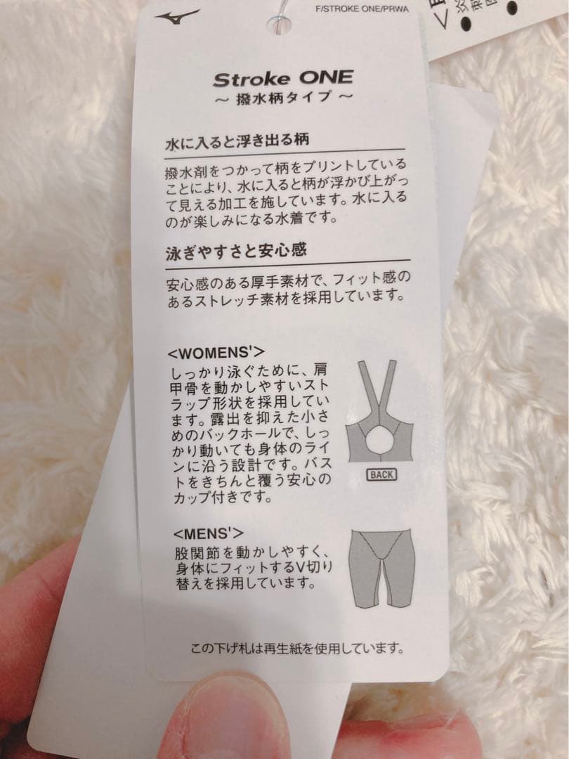 MIZUNOレディース水着