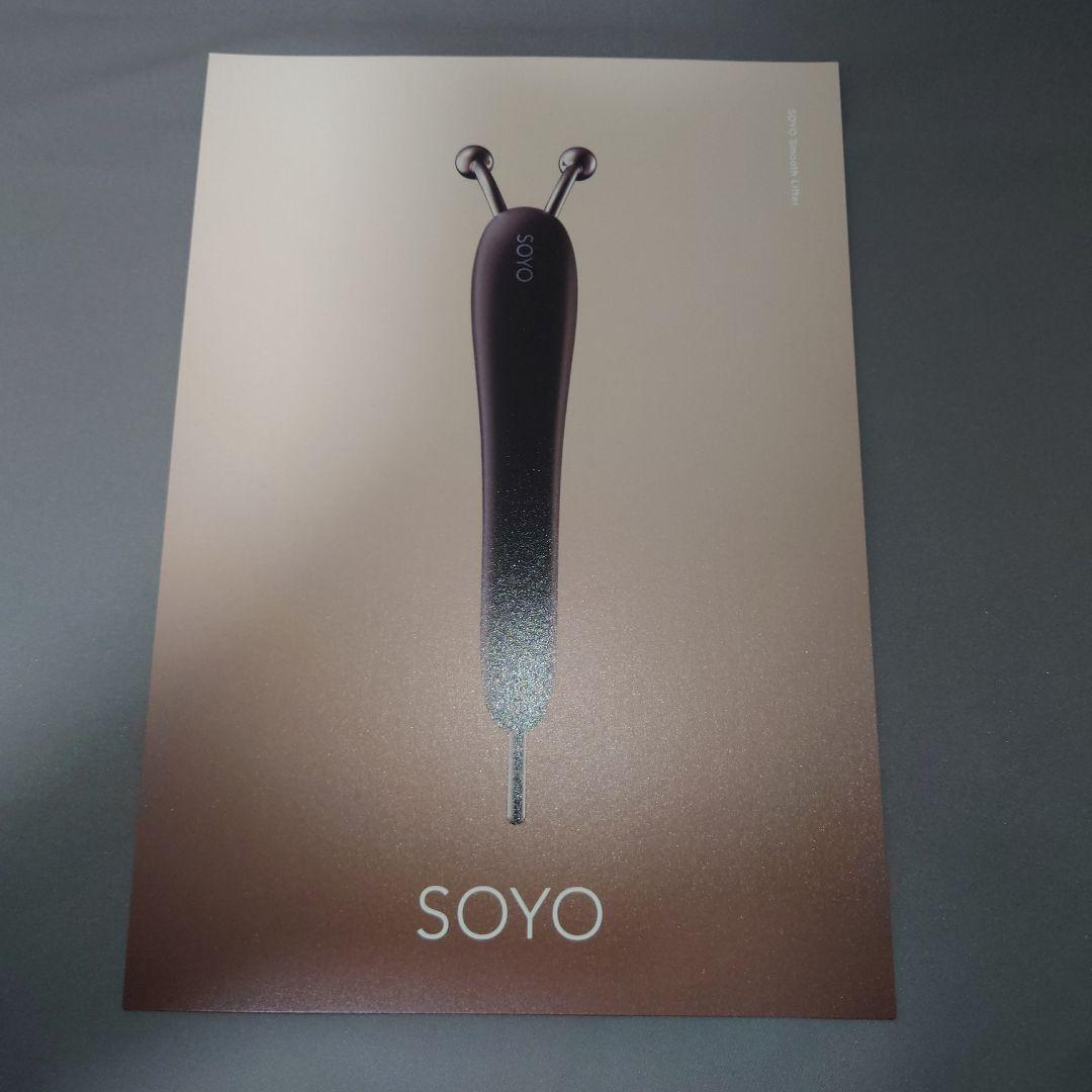 soyo スムースリフター