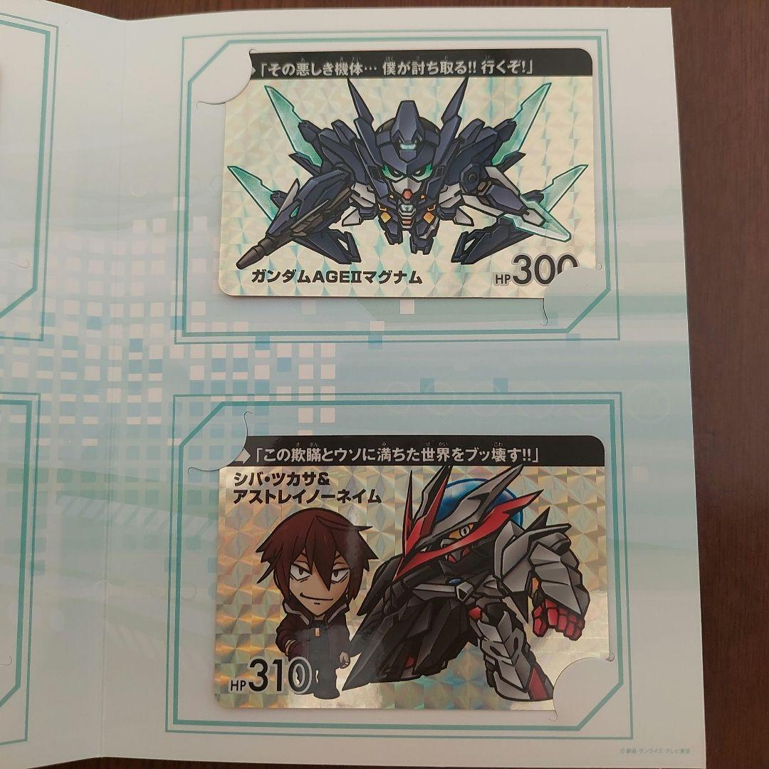 ガンダムビルド　ダイバーズ