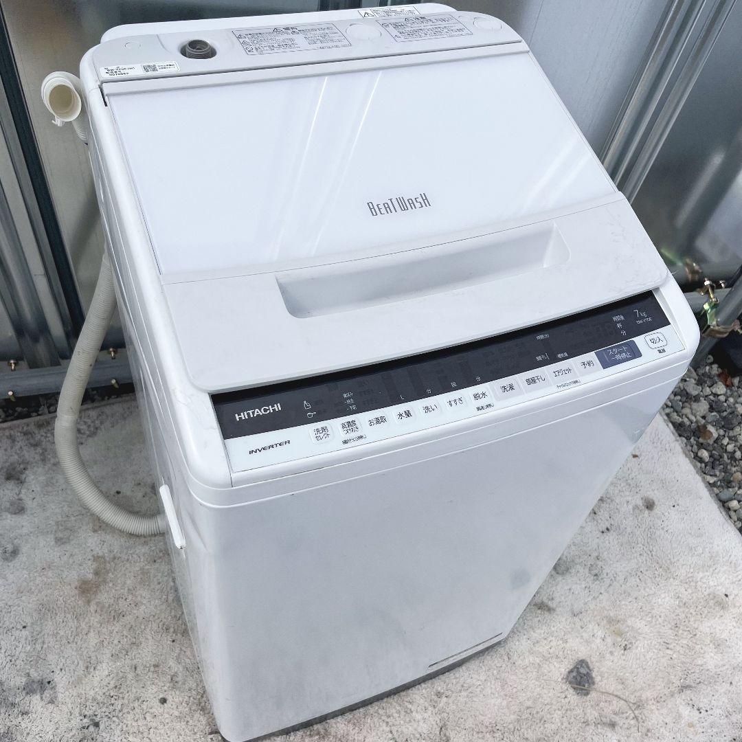 283設置まで対応 新生活　洗濯機　人気モデル 日立ビートウォッシュ　7kg