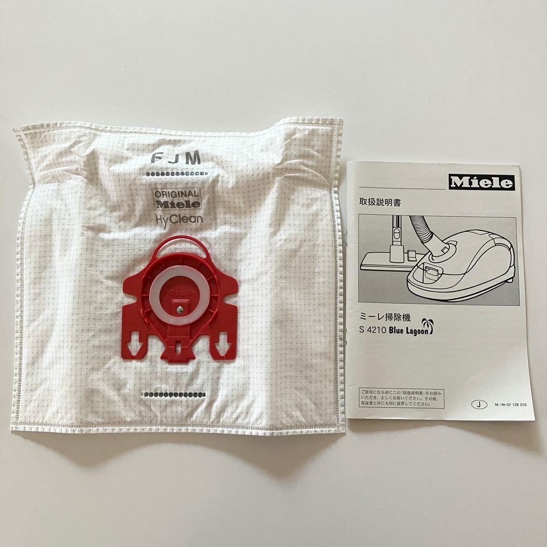 ミーレ　Miele ブルーラグーン S4210 キャニスター掃除機