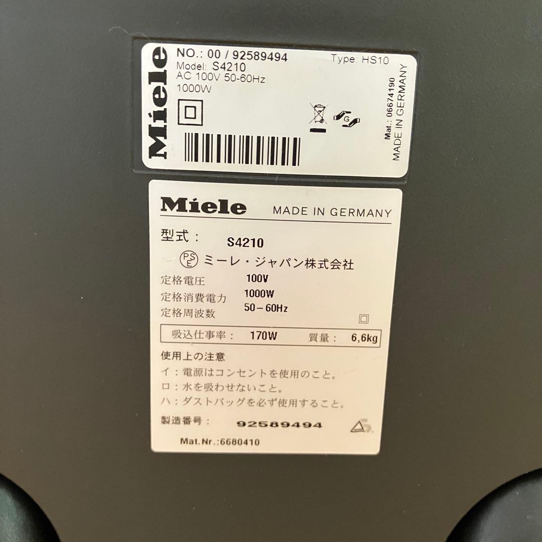 ミーレ　Miele ブルーラグーン S4210 キャニスター掃除機