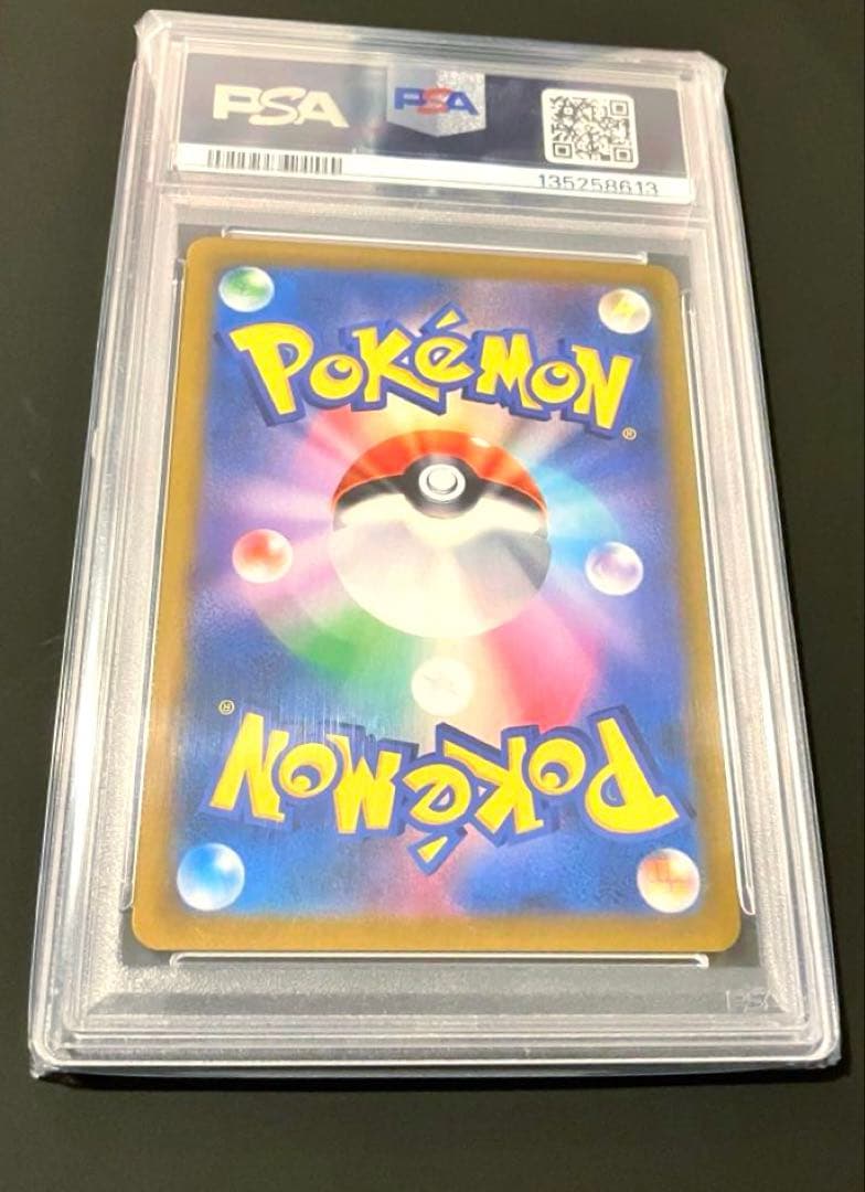 PSA10ブラッキーVMAX CSR S8b VMAXクライマックス