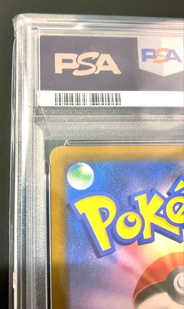 PSA10ブラッキーVMAX CSR S8b VMAXクライマックス