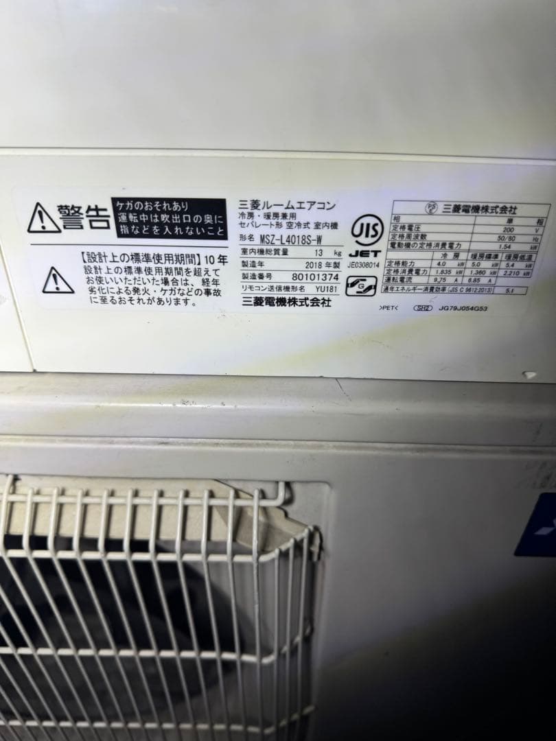 ✅愛知県 ・ 岐阜県 対応✅激安12畳 20年製 エアコン ◆標準工事費込み