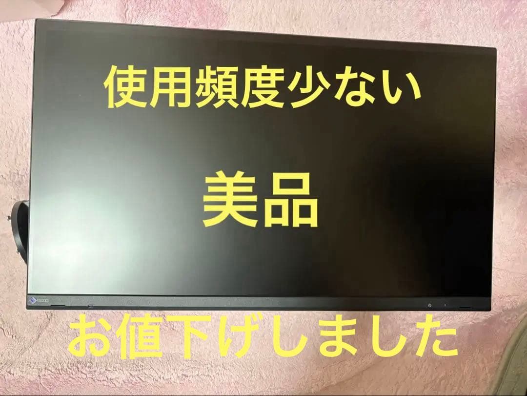 EIZO FlexScan EV2460 ディスプレイ本体