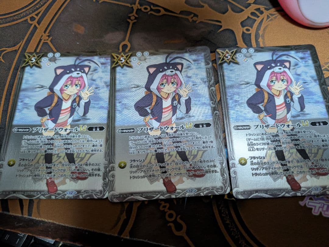 バトスピ　プレバン　ブリザードウォールLt　3枚