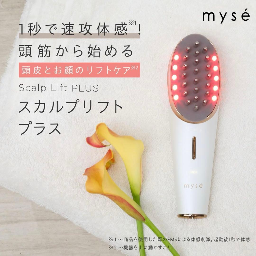 YA-MAN mysé スカルプリフトプラス 電気バリブラシ