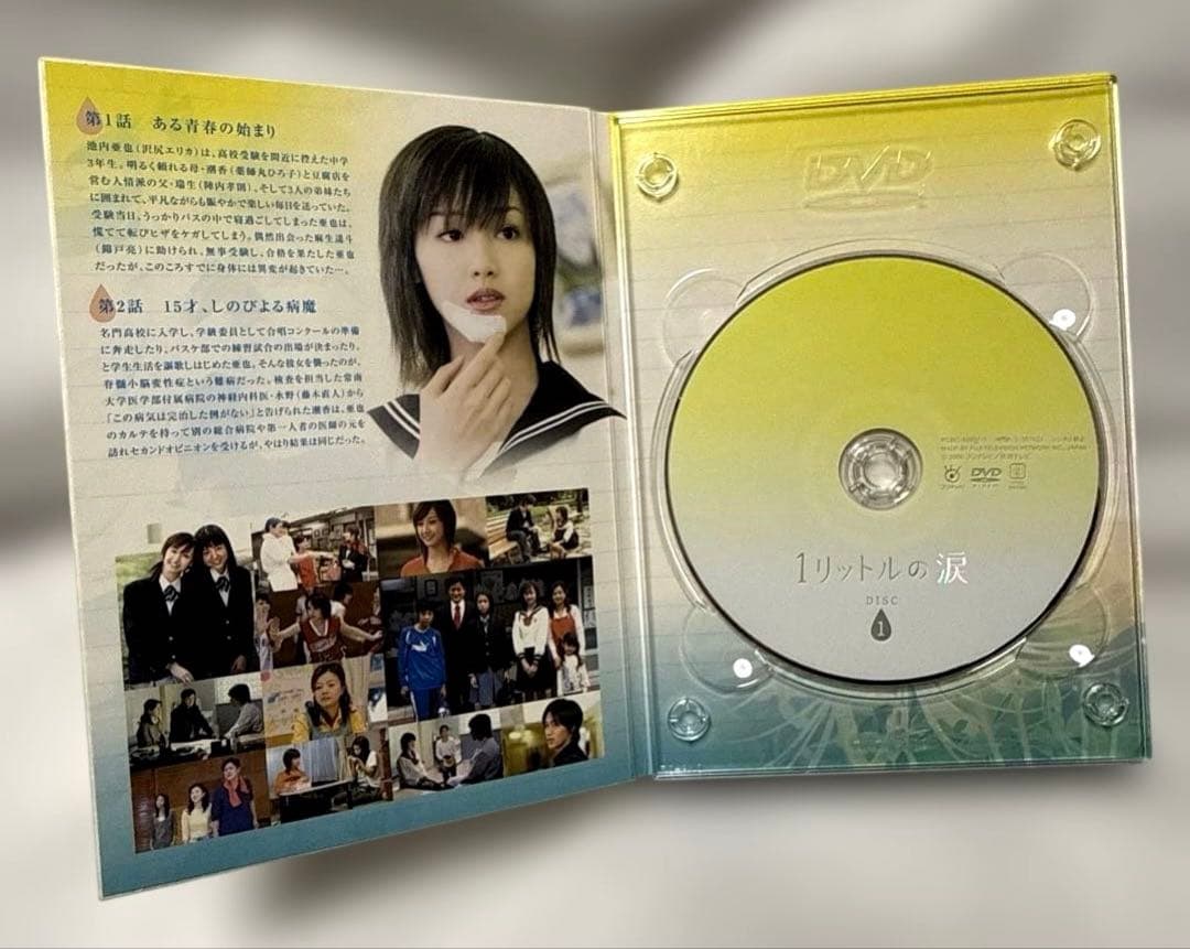 【動作確認済み】1リットルの涙　DVD-BOX 6枚組み