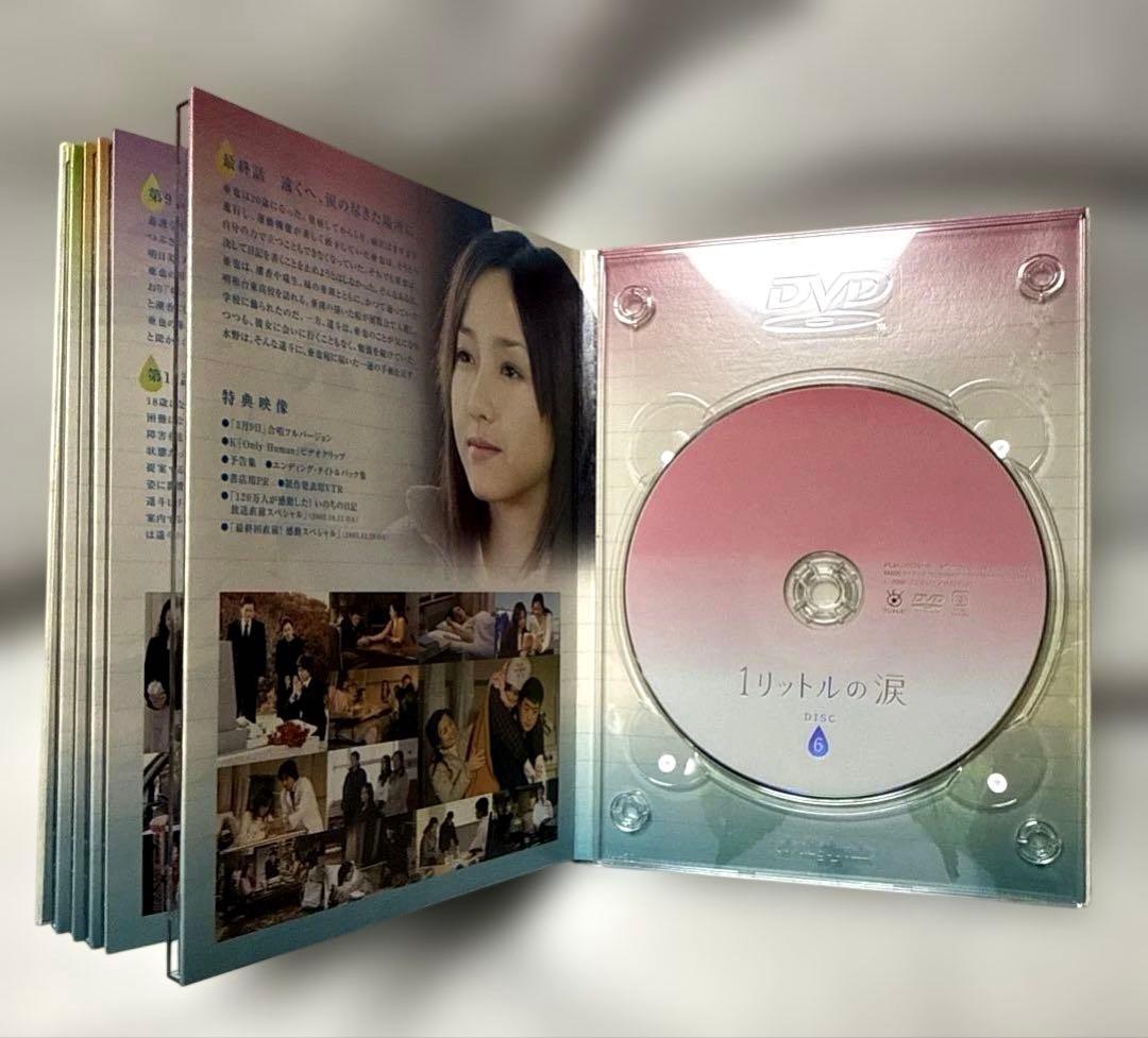 【動作確認済み】1リットルの涙　DVD-BOX 6枚組み