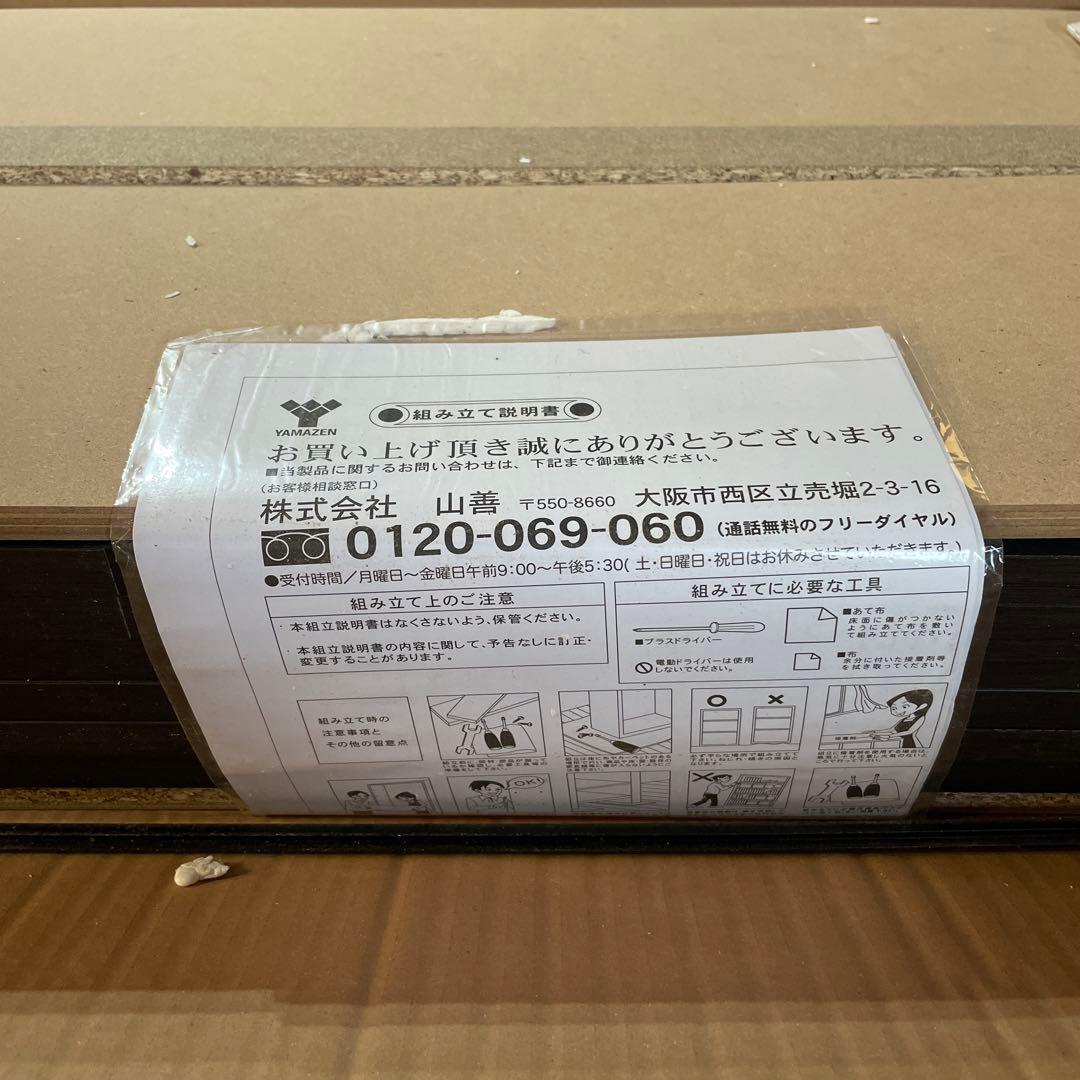 山善　本棚(幅90 高さ180) ダークブラウン SCOR-1890