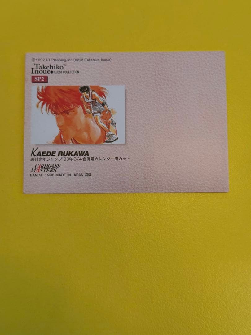 カードダスマスターズ　スラムダンク 流川楓 SP2