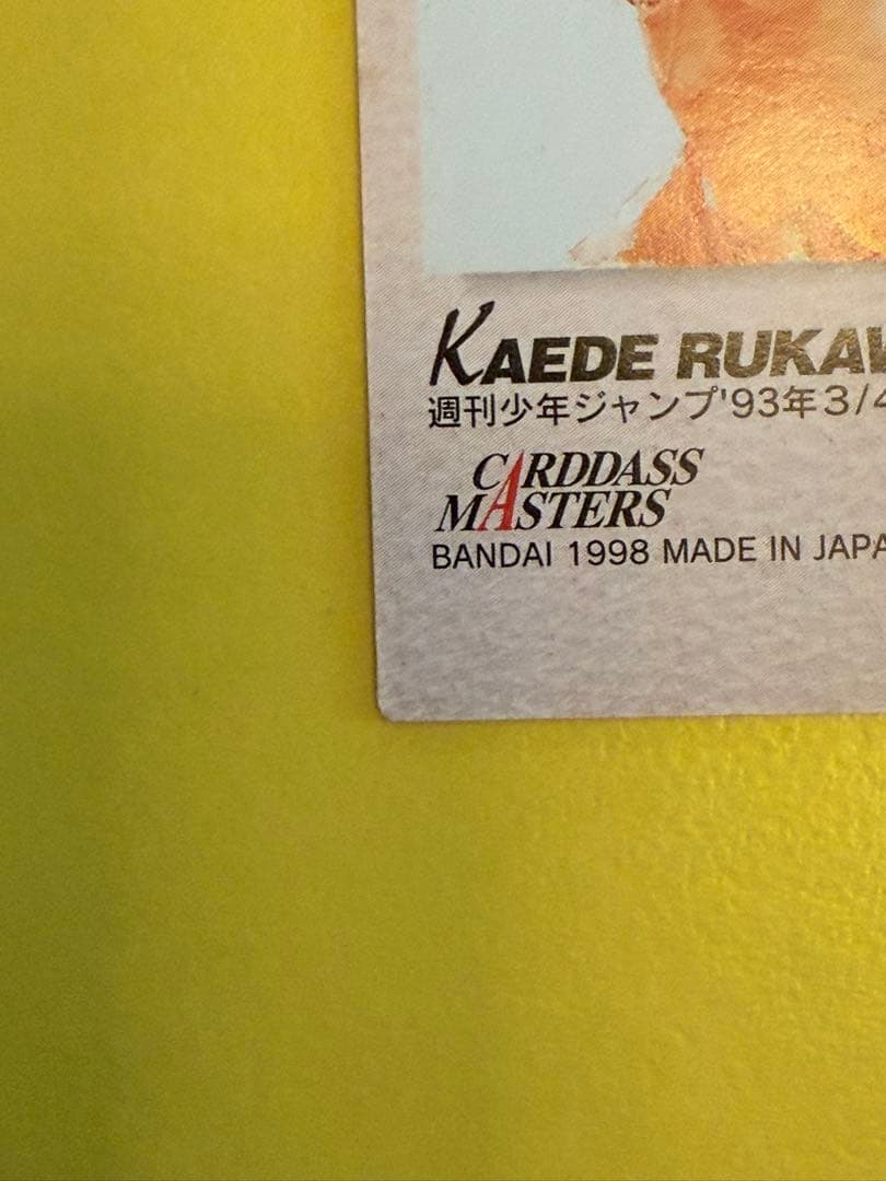 カードダスマスターズ　スラムダンク 流川楓 SP2