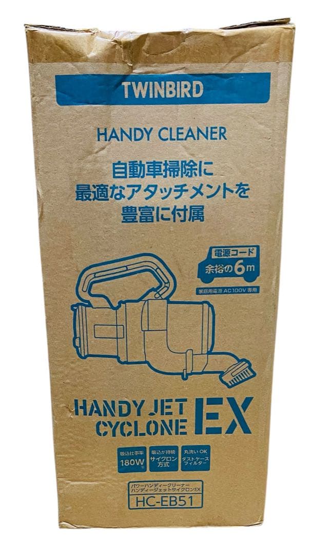 ツインバード ハンディクリーナー本体 コード式