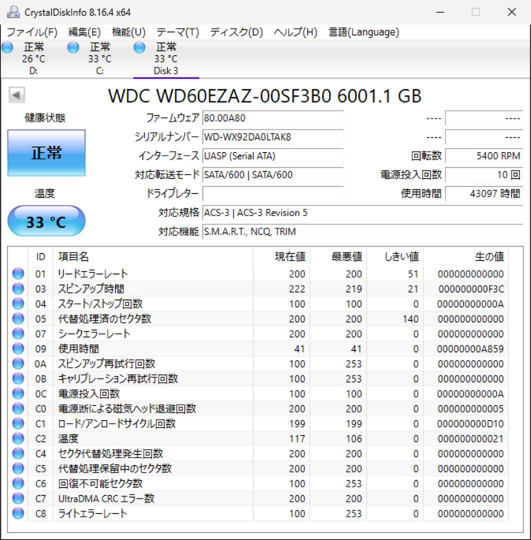 WD Blue 6TB 内蔵型ハードディスクドライブ
