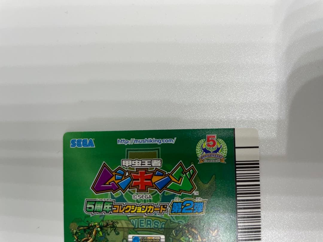 レア　ムシキング　スーパートリプルスープレックス　五周年