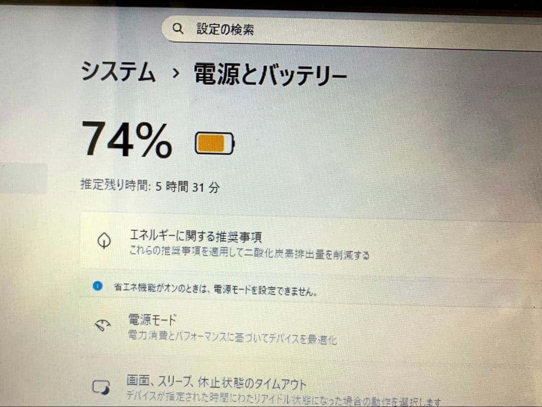 富士通 ノートPC i7 8GB 256GB SSD office2024