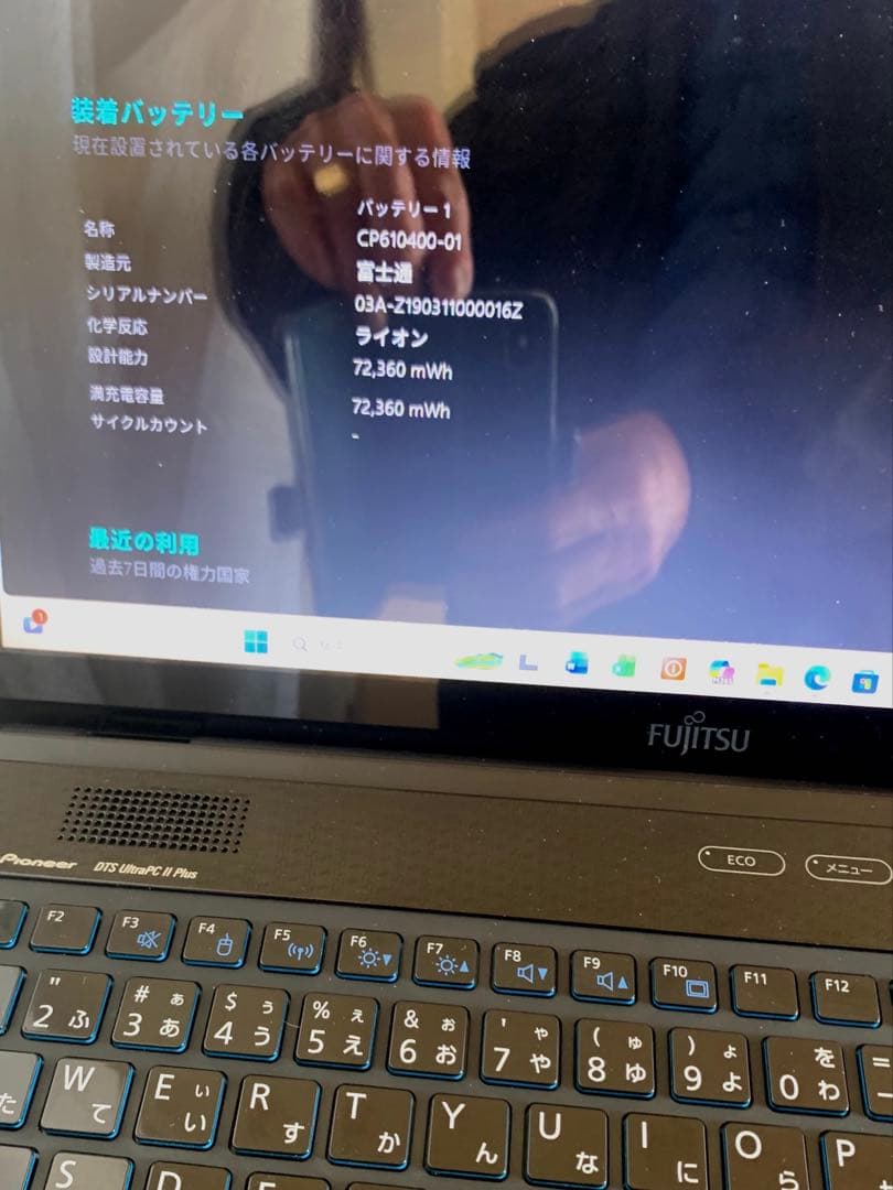 富士通 ノートPC i7 8GB 256GB SSD office2024