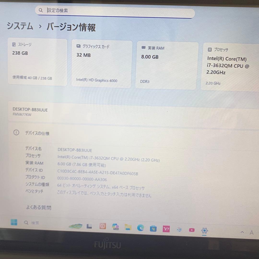 富士通 ノートPC i7 8GB 256GB SSD office2024