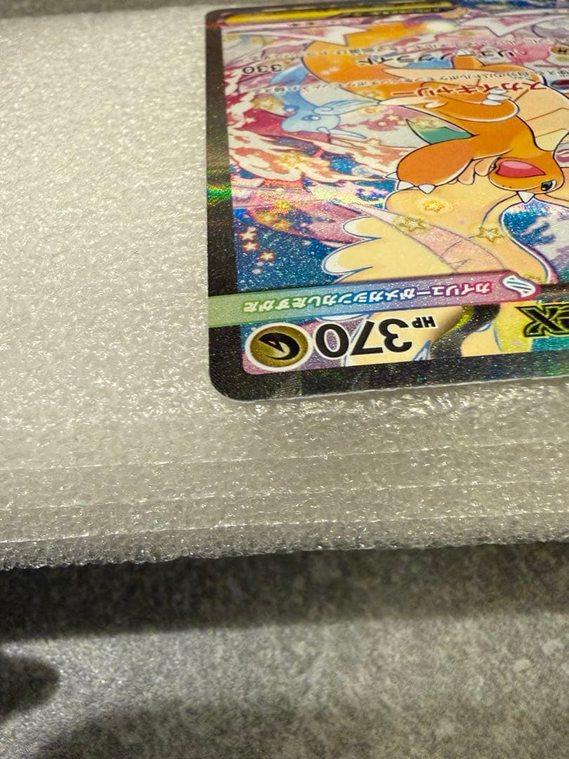 ポケモンカードゲーム/MEGAドリームex/メガカイリューex SAR