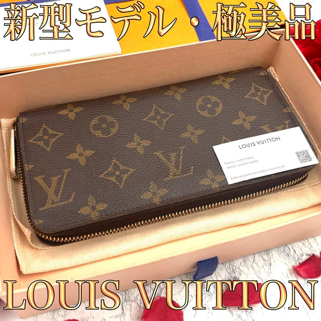 【極美品】 ルイヴィトン モノグラム ローズバレリーヌ ジッピーウォレット