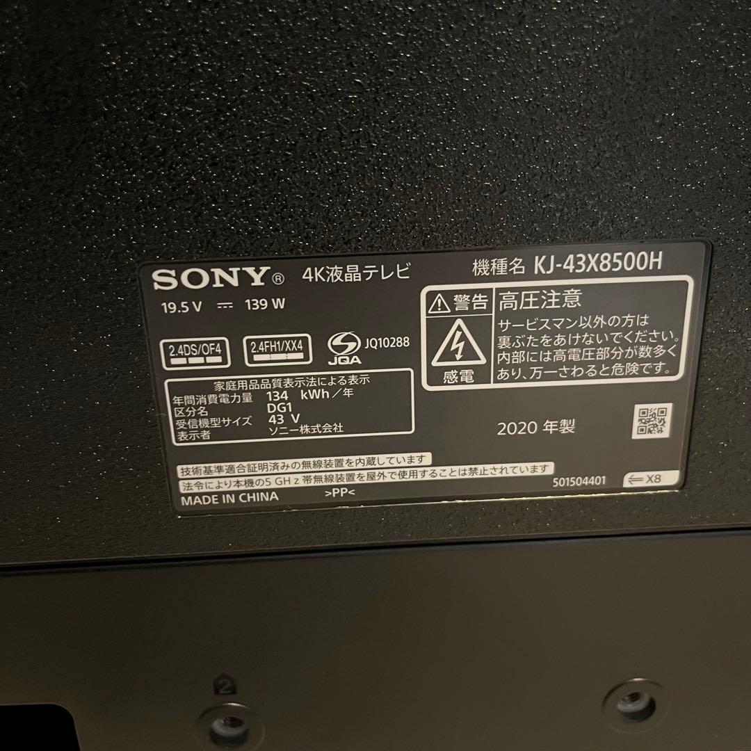 BRAVIA KJ-43X8500H 　4K液晶テレビ2020年製 極美品