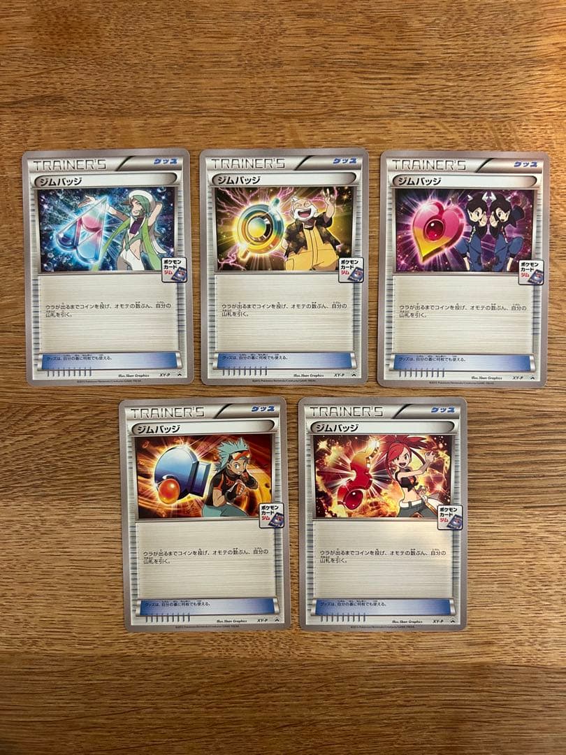 ジムバッチ　プロモ　まとめ売り　5枚