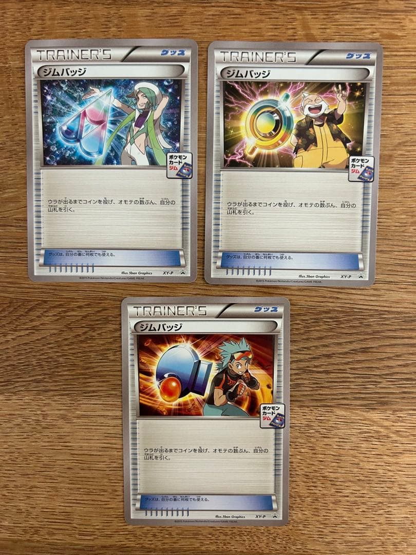 ジムバッチ　プロモ　まとめ売り　5枚