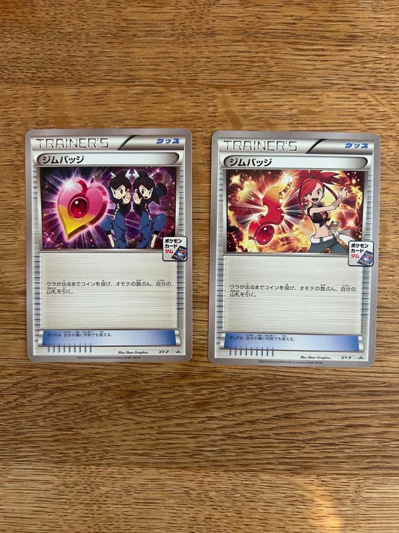 ジムバッチ　プロモ　まとめ売り　5枚