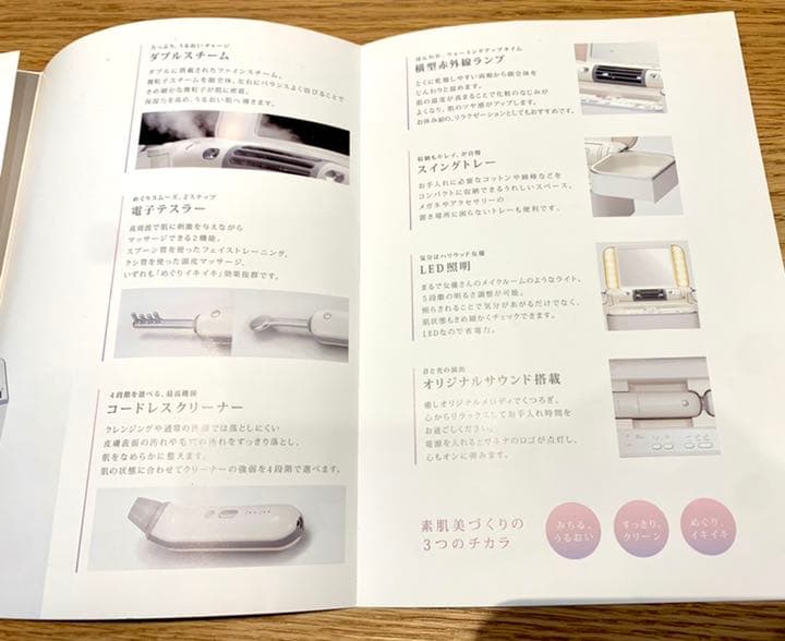 メーカー点検済み✴︎購入価格約34万円　サキナ　BIJOU ビジュー　美顔器