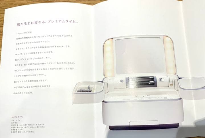 メーカー点検済み✴︎購入価格約34万円　サキナ　BIJOU ビジュー　美顔器