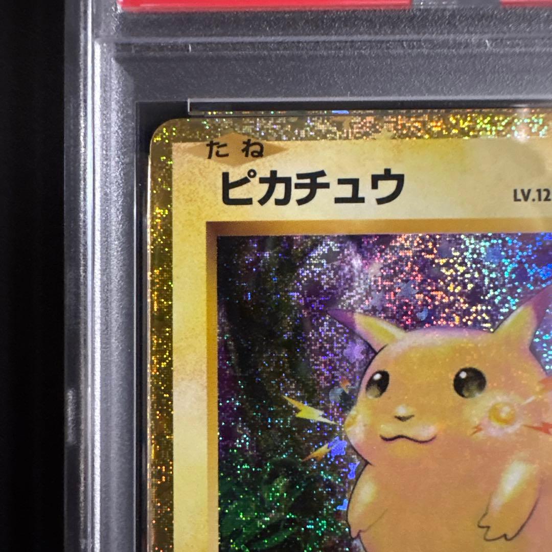 【PSA10】ピカチュウ CLL 008/032 Classic クラシック