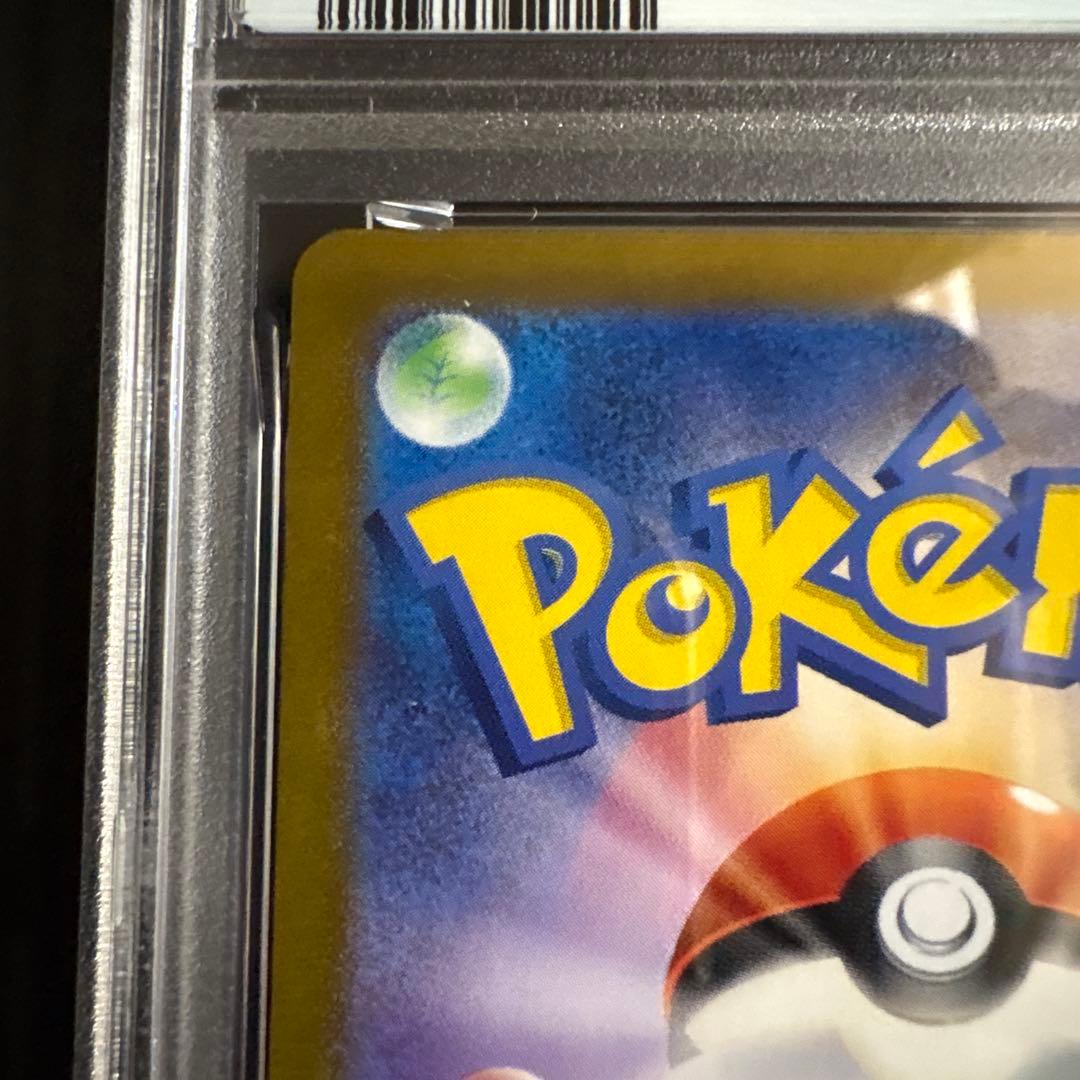 【PSA10】ピカチュウ CLL 008/032 Classic クラシック